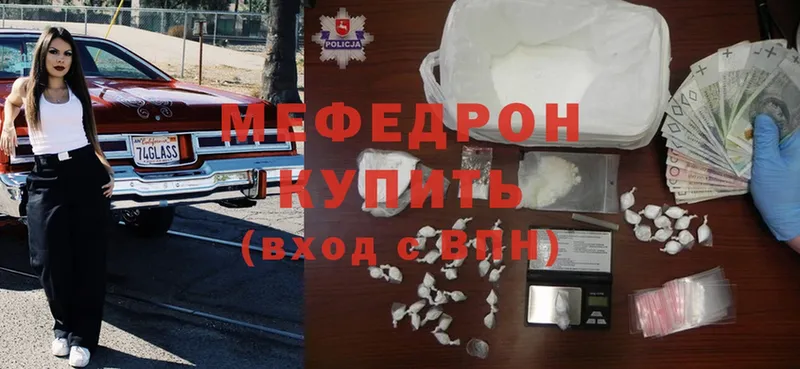 МЯУ-МЯУ mephedrone  хочу наркоту  Орехово-Зуево 